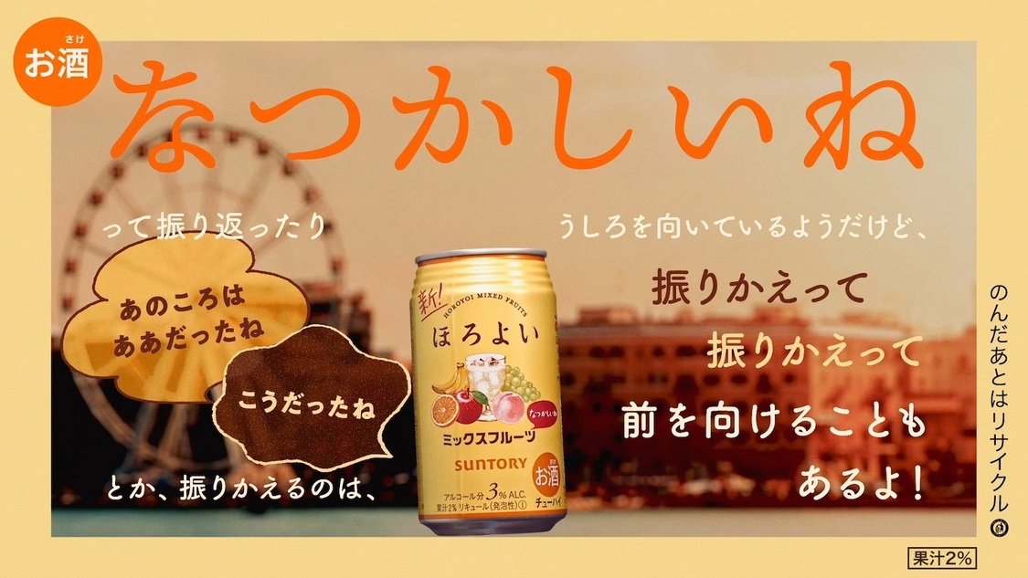 「劇団ほろよい」カット