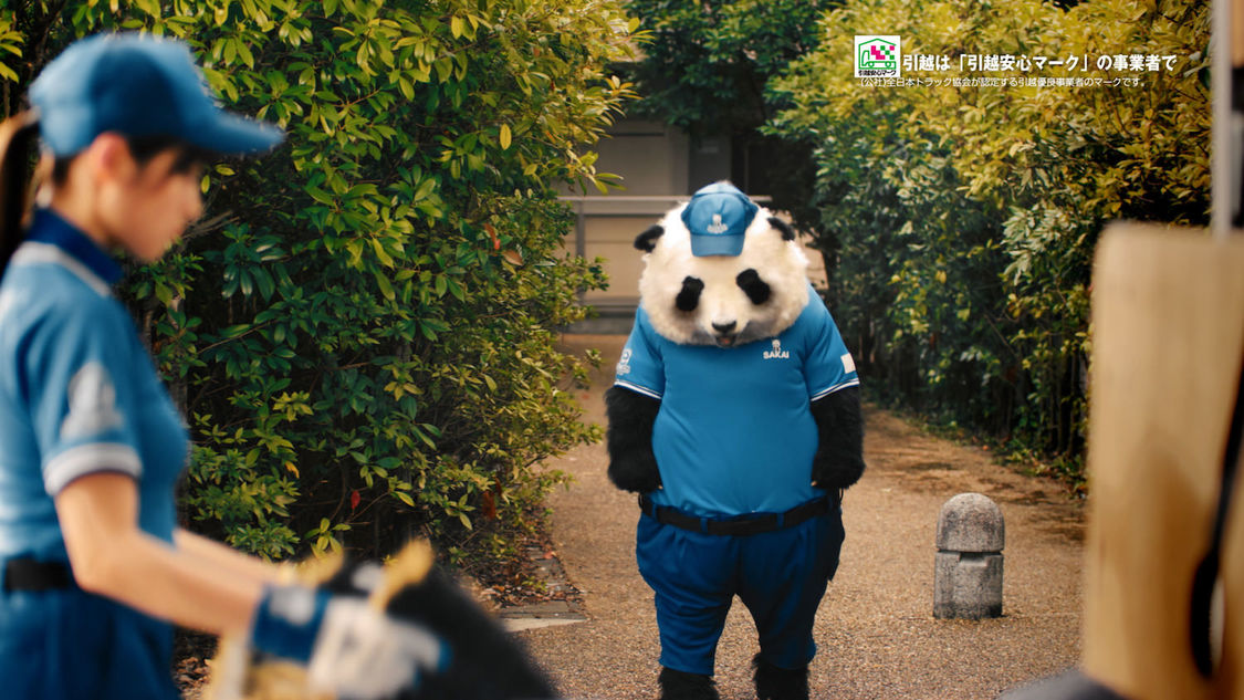 桃月なしこ／サカイ引越センター「まごごろパンダ」シリーズ新CMより