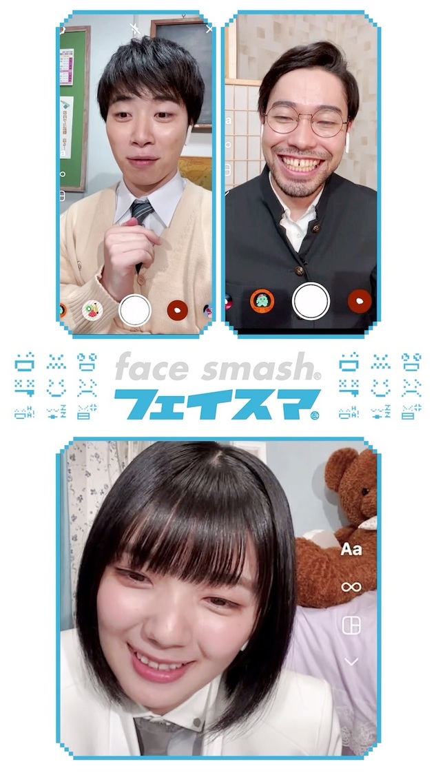 バラエティ番組『フェイスマ』より
