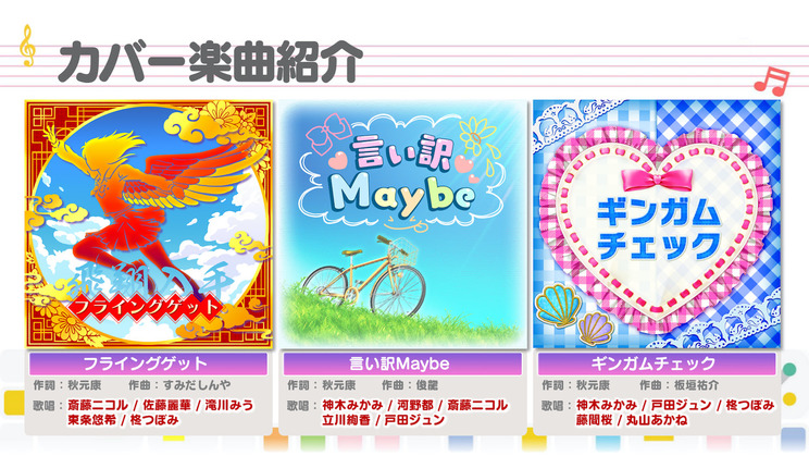 🍭 22/7、リズムゲームアプリ『22/7 音楽の時間』文化祭イベント開催 