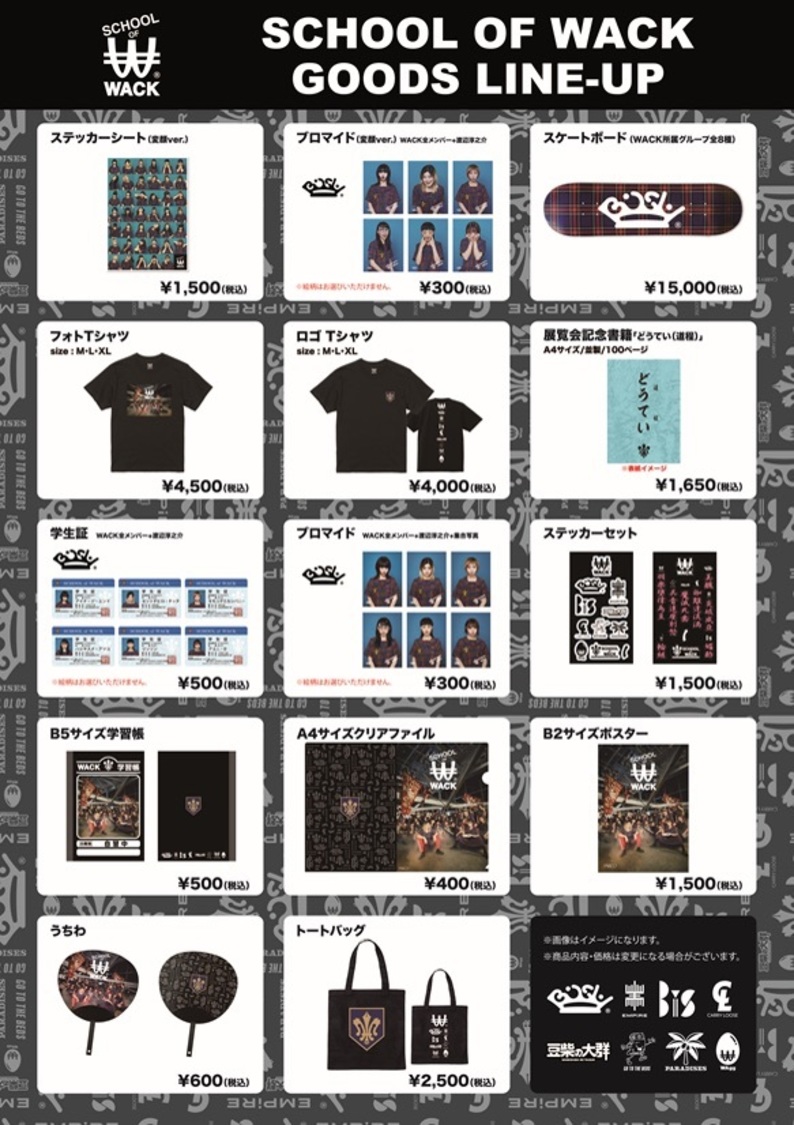 展覧会記念商品