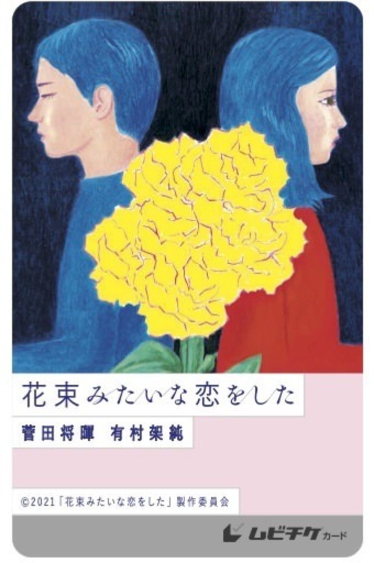 ムビチケカード