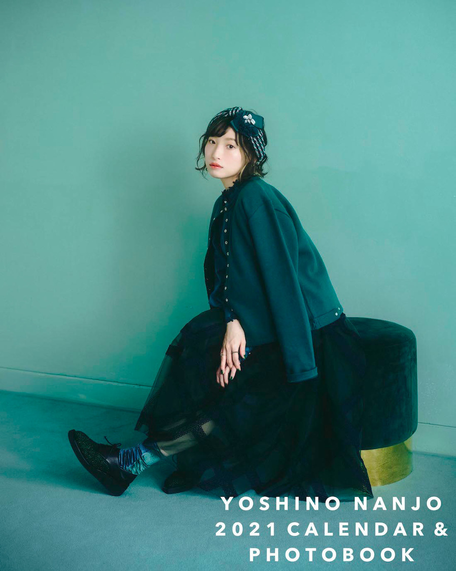 『南條愛乃 2021 CALENDAR ＆ PHOTOBOOK』カレンダーブック掲載カット　Photo by Arata Kato