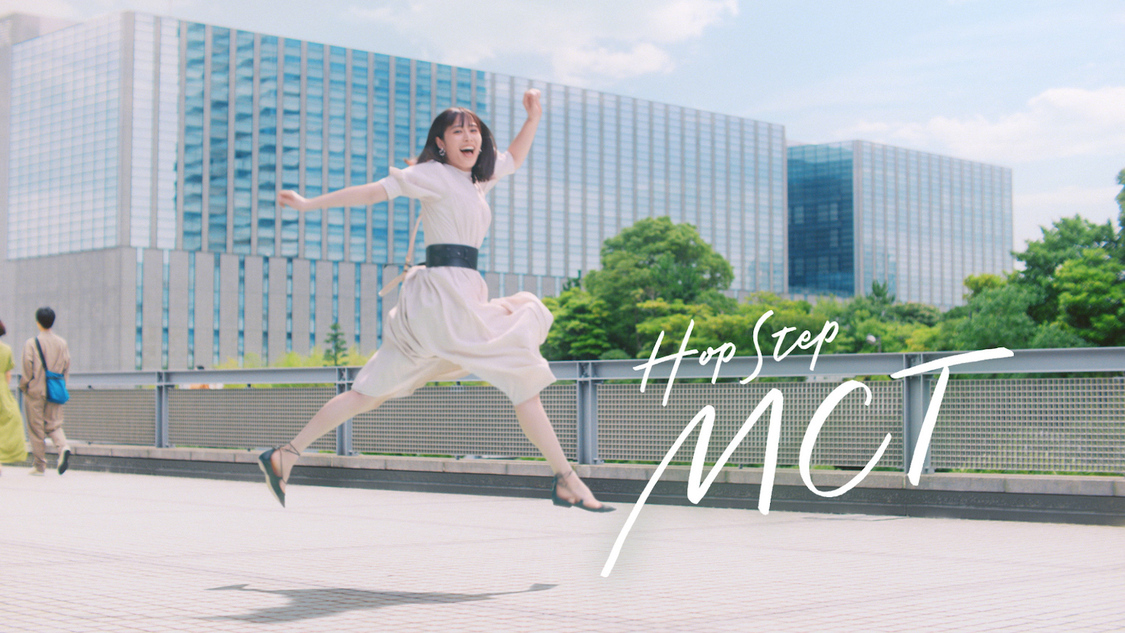 『Hop Step MCT 毎日が運動だ。階段』篇より