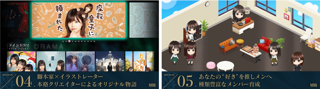 ©︎Seed&Flower LLC/Y&N Brothers Inc. ©︎Akatsuki Inc.