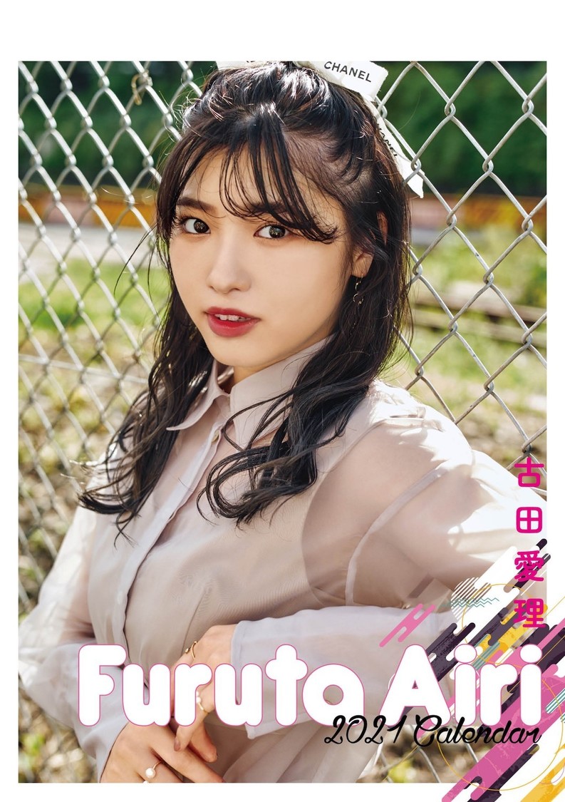 『古田愛理2021カレンダー』
