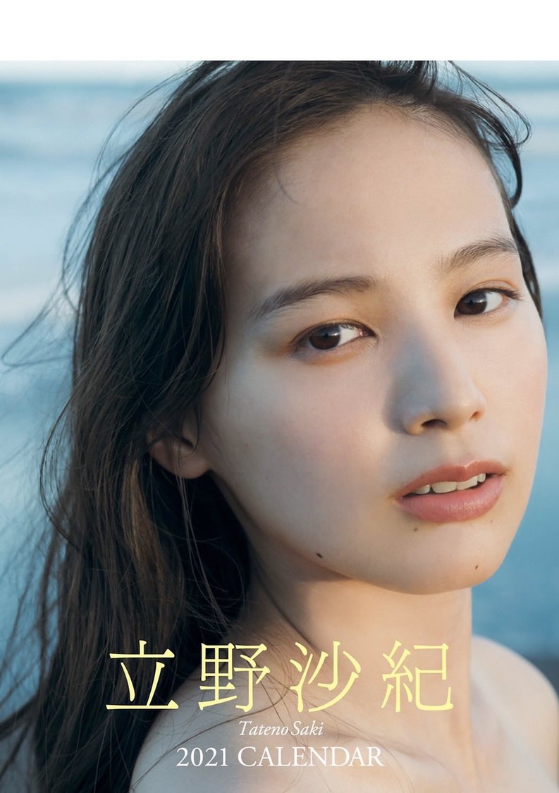 劇団4ドル50セント 立野沙紀 2021カレンダー