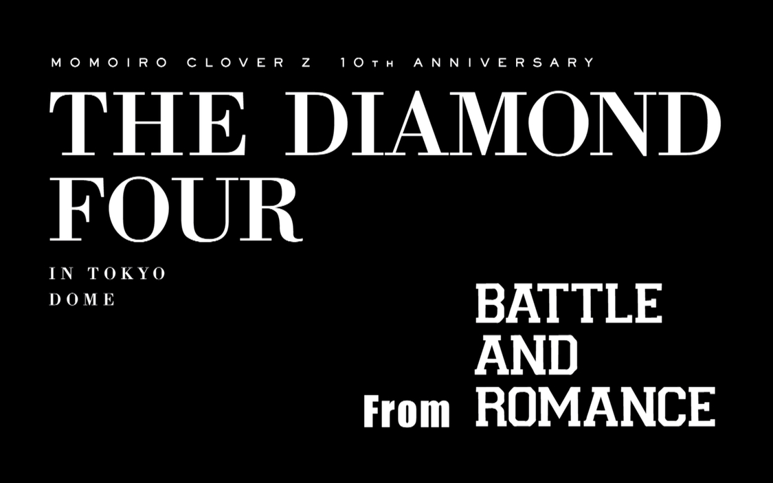 『ももいろクローバーZ 10th Anniversary The Diamond Four -in 桃響導夢』 Trailer from BATTLE AND ROMANCEより