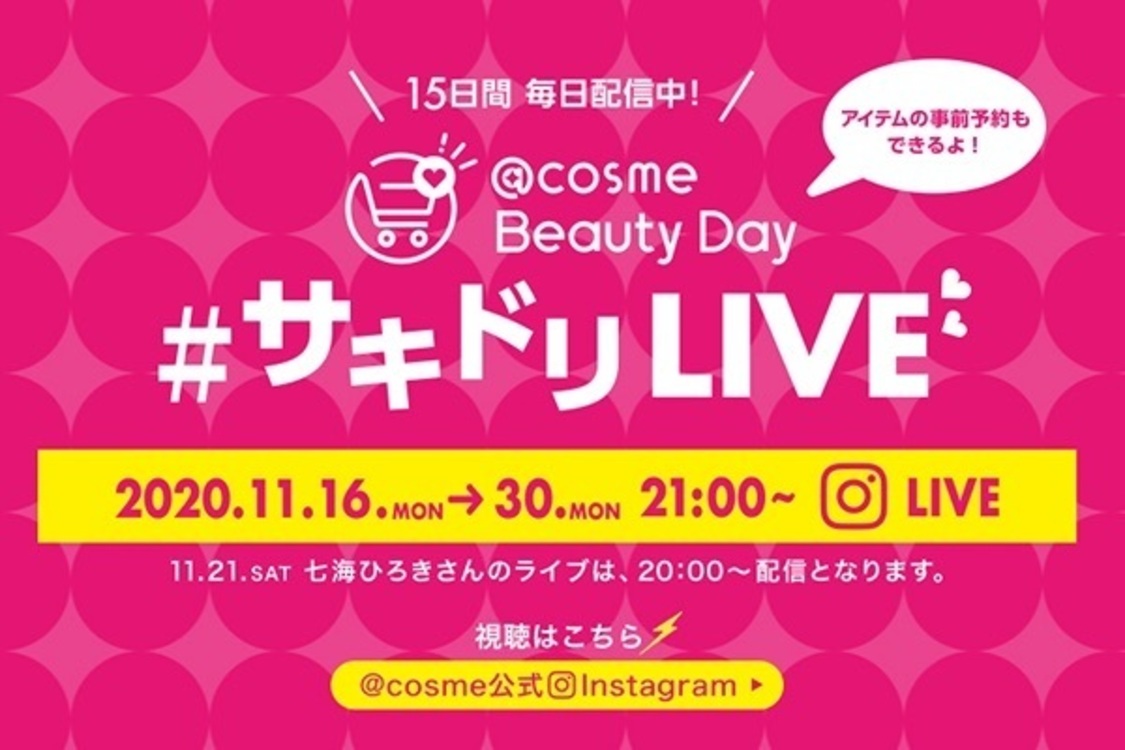 #サキドリLIVE