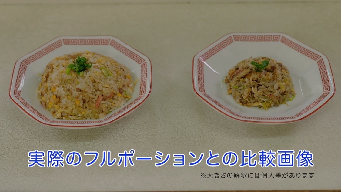 「半チャーハン」MVより