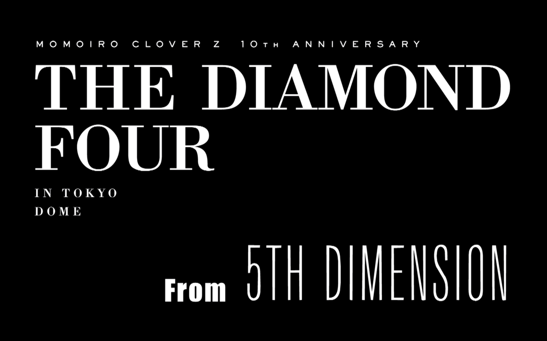 『ももいろクローバーZ 10th Anniversary The Diamond Four -in 桃響導夢-』 Trailer from 5TH DIMENSIONより