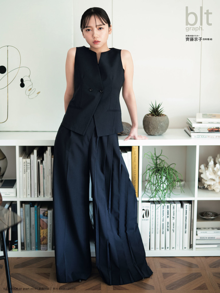 『blt graph. vol.61』別冊付録 ： 齊藤京子（日向坂46）　特大ポスター3種