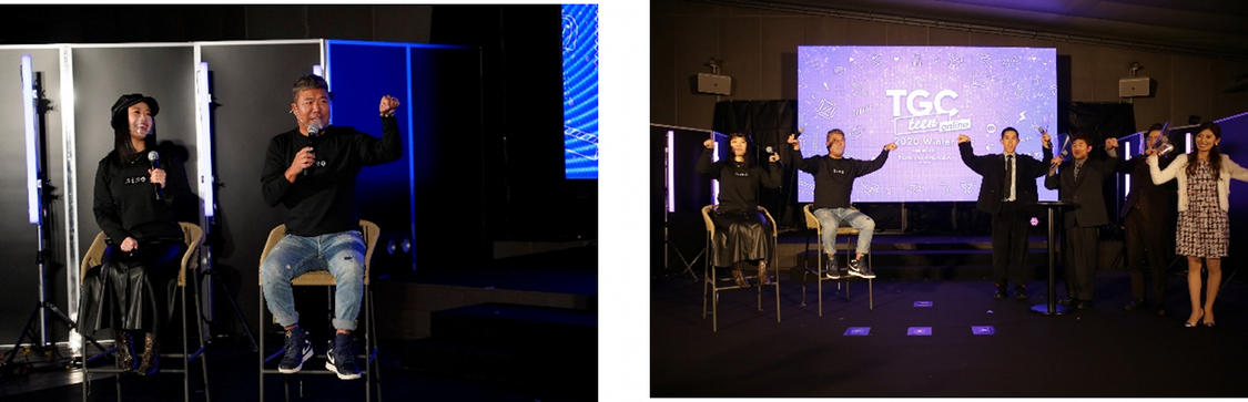 『TGC teen 2020 Winter online』