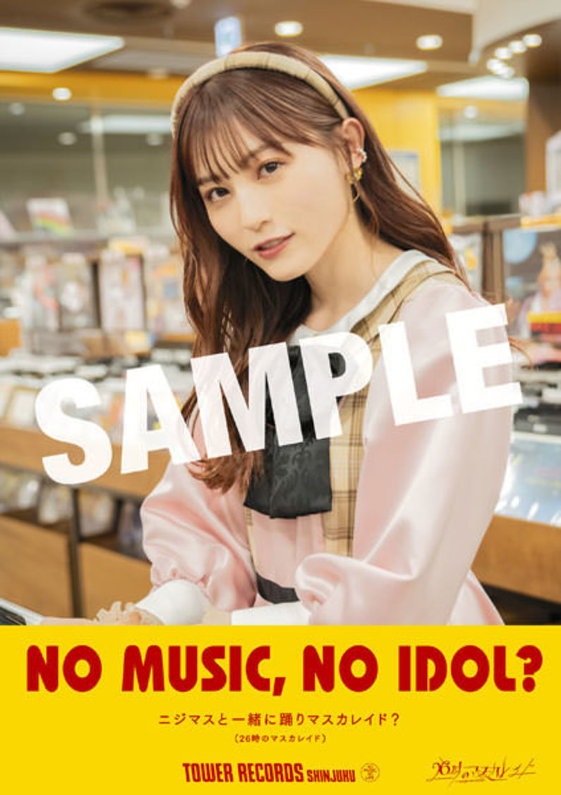 26時のマスカレイド「NO MUSIC, NO IDOL?」ポスター吉井美優バージョン