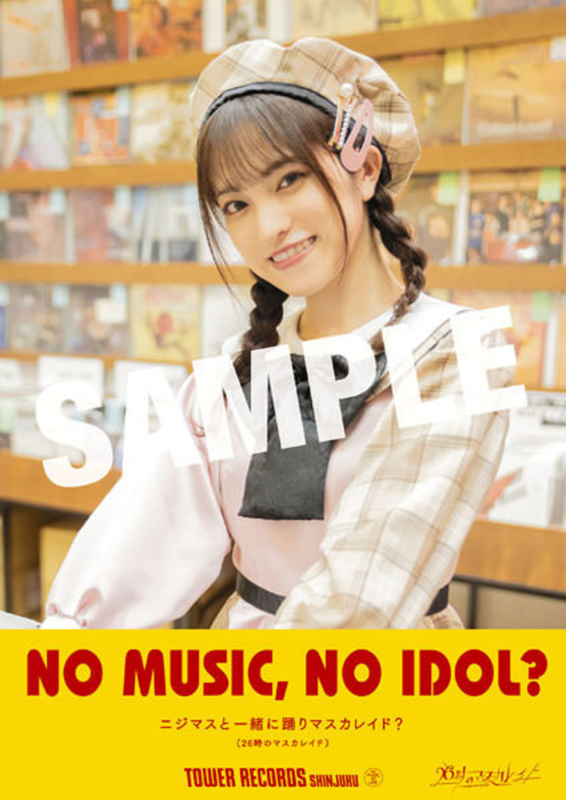26時のマスカレイド「NO MUSIC, NO IDOL?」ポスター森みはるバージョン