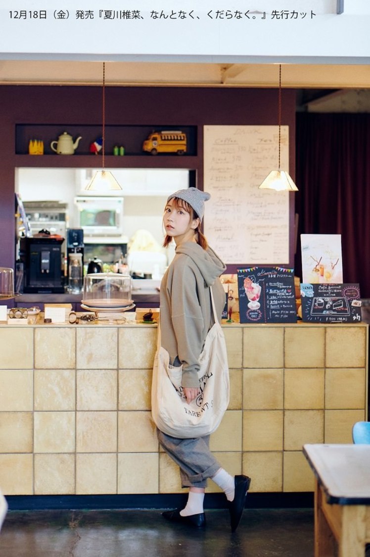 『夏川椎菜、なんとなく、くだらなく』（12月18日発売：声優グランプリ）