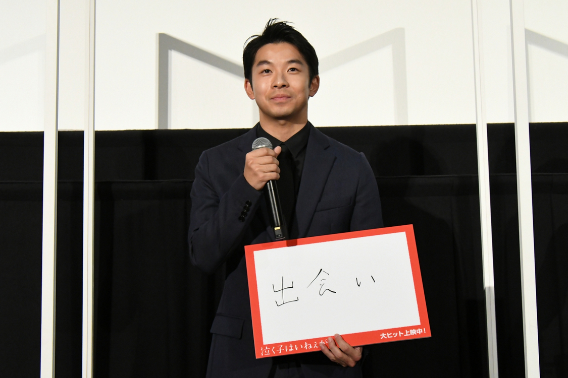 ©2020「泣く子はいねぇが」製作委員会