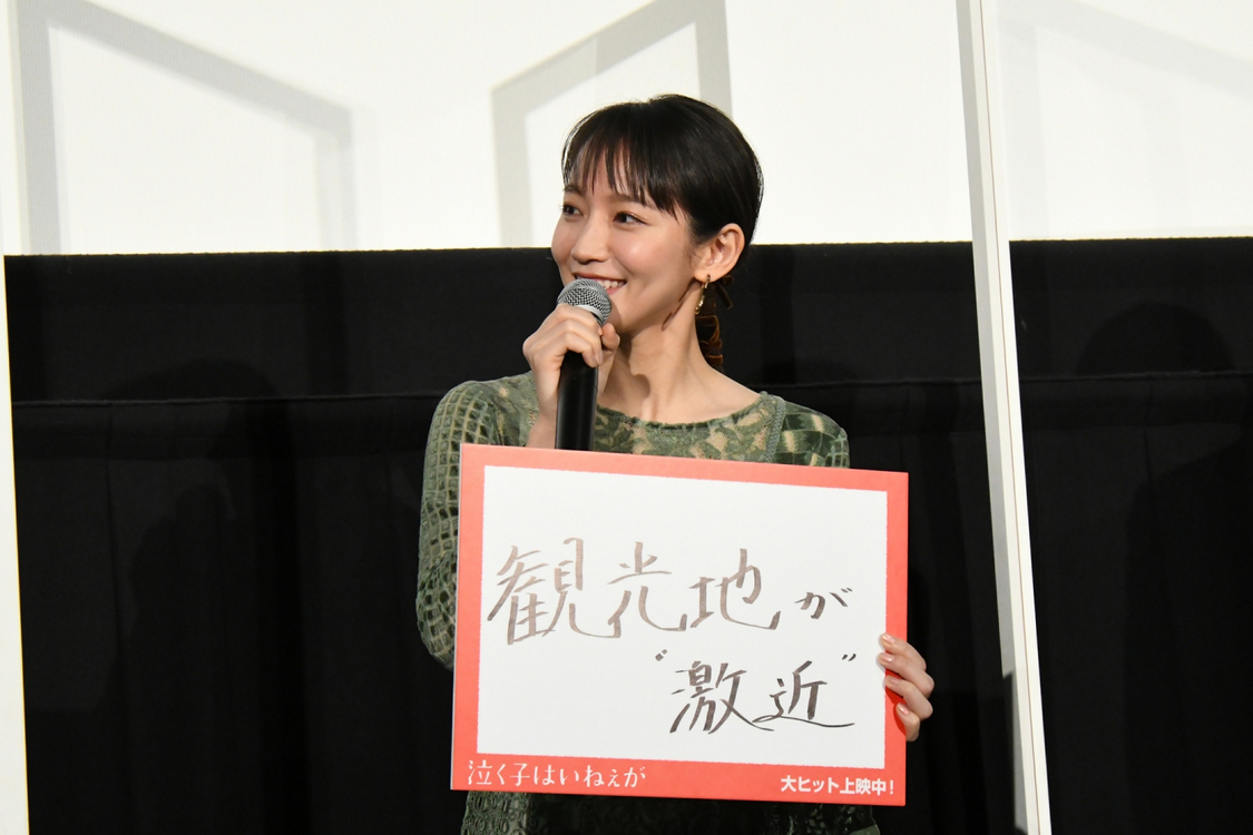 ©2020「泣く子はいねぇが」製作委員会