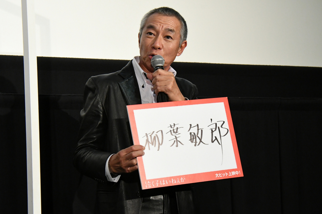 ©2020「泣く子はいねぇが」製作委員会