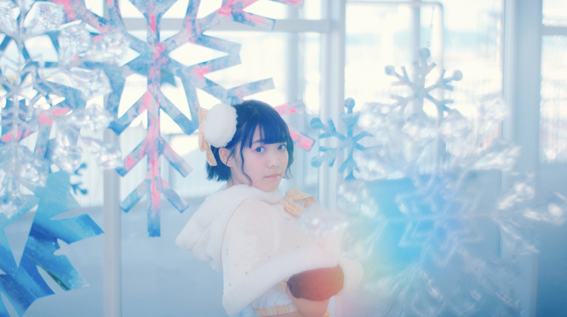 「恋・ホワイトアウト」MVカット