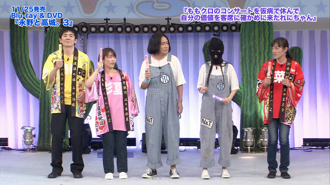 『永野と高城。3』ネタ映像