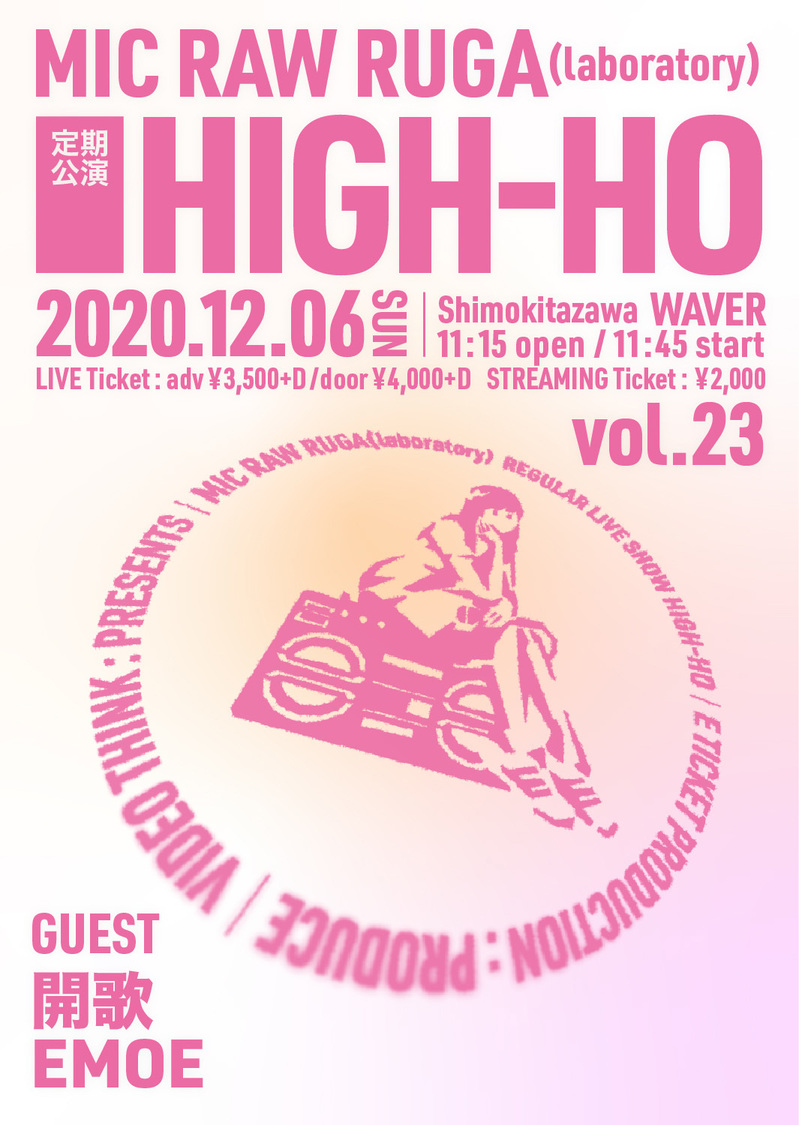 MIC RAW RUGA(laboratory) 定期公演 HIGH-HO vol.23