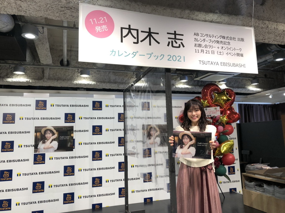 ＜『内木志カレンダーブック2021』発売イベント＞大阪・TSUTAYA EBISUBASHI