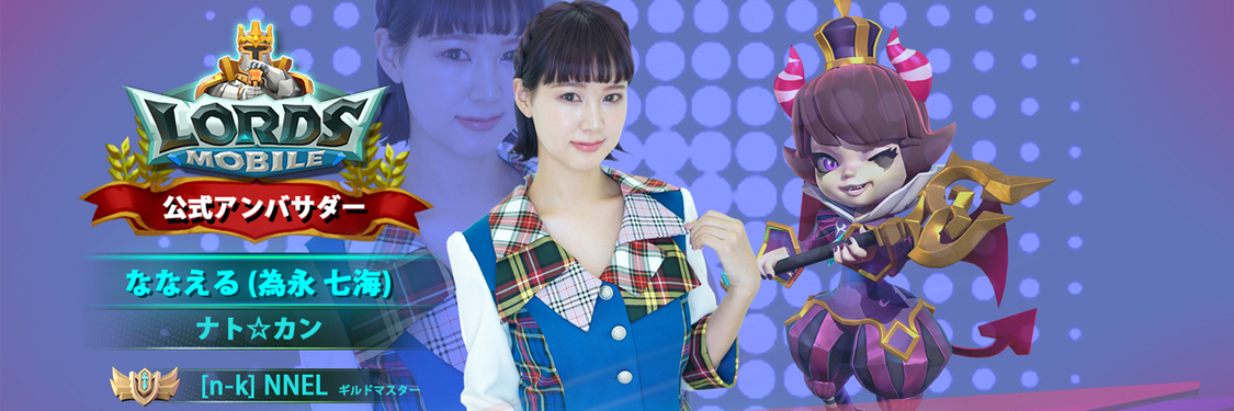 為永七海（ナト☆カン）