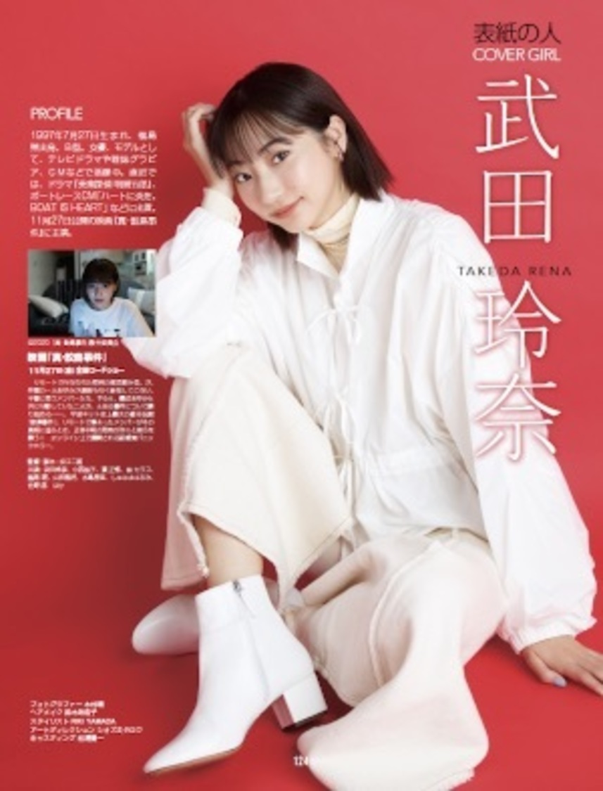 『週刊アスキー特別編集 2021冬の超お買物特大号』より