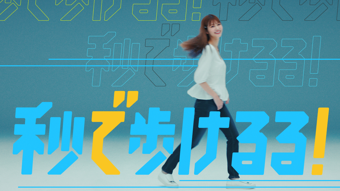 エドウイン「JERSEYS びょーん」篇より