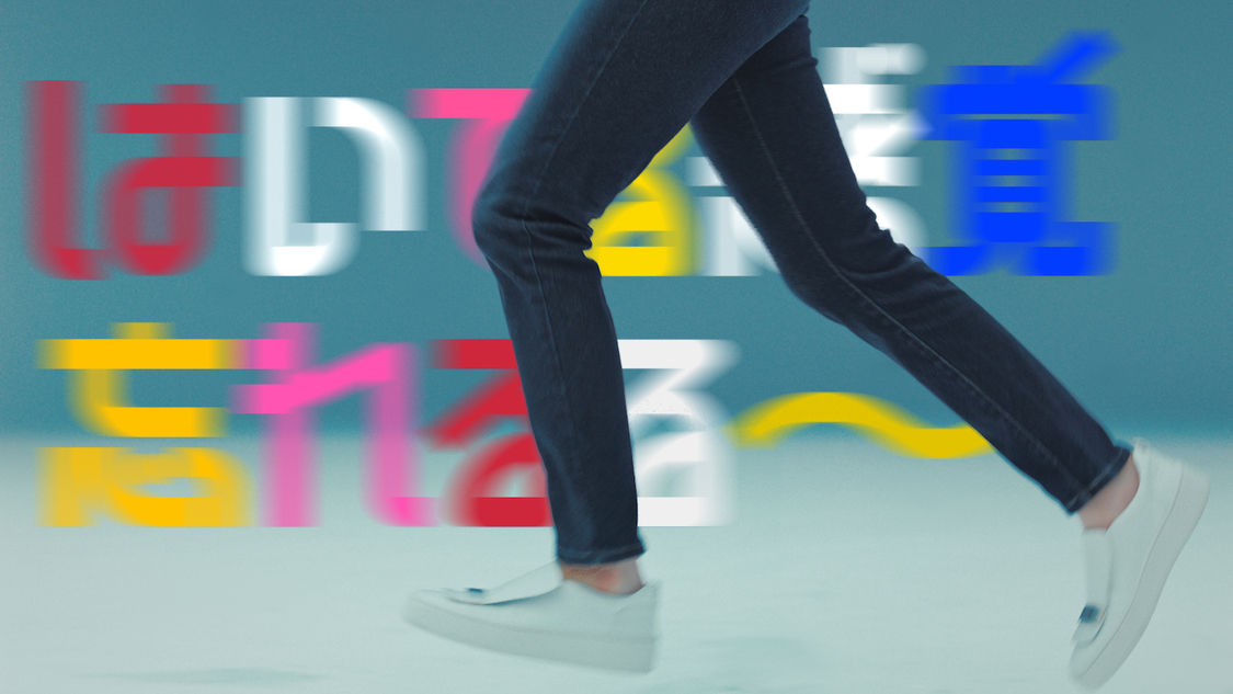 エドウイン「JERSEYS びょーん」篇より