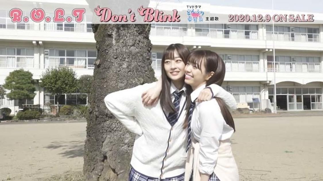 B.O.L.T「Don‘t Blink」MVメイキングダイジェストより