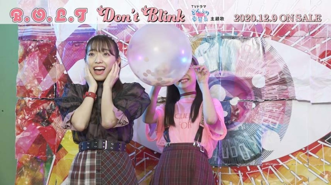 B.O.L.T「Don‘t Blink」MVメイキングダイジェストより