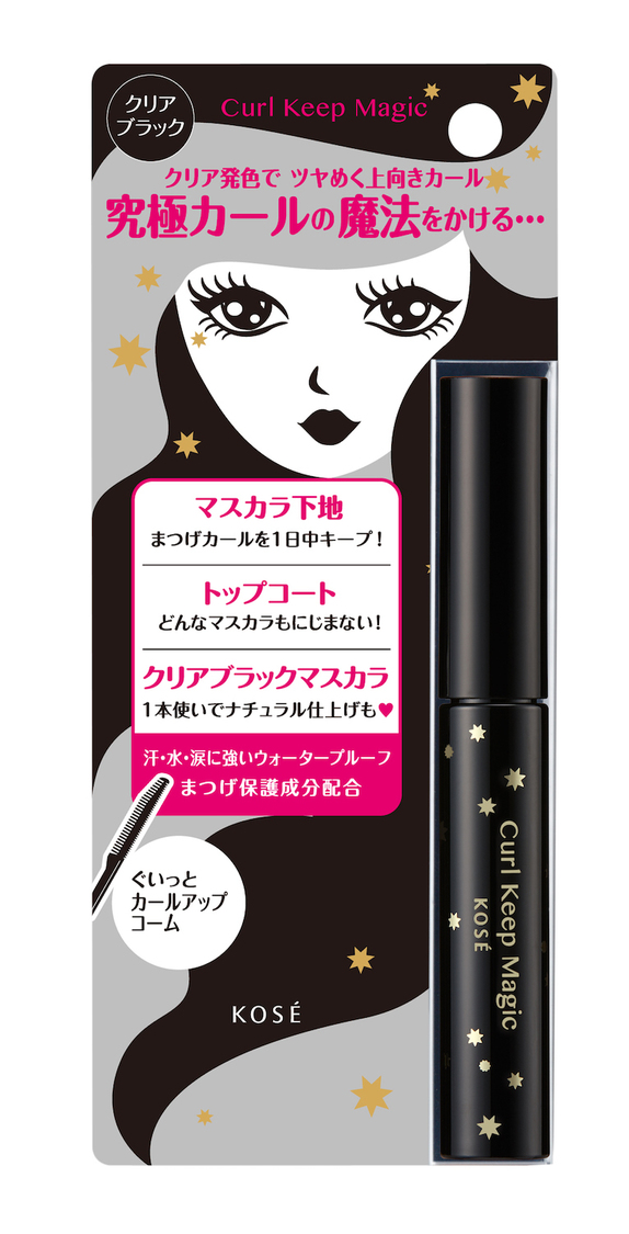 『カールキープマジック』