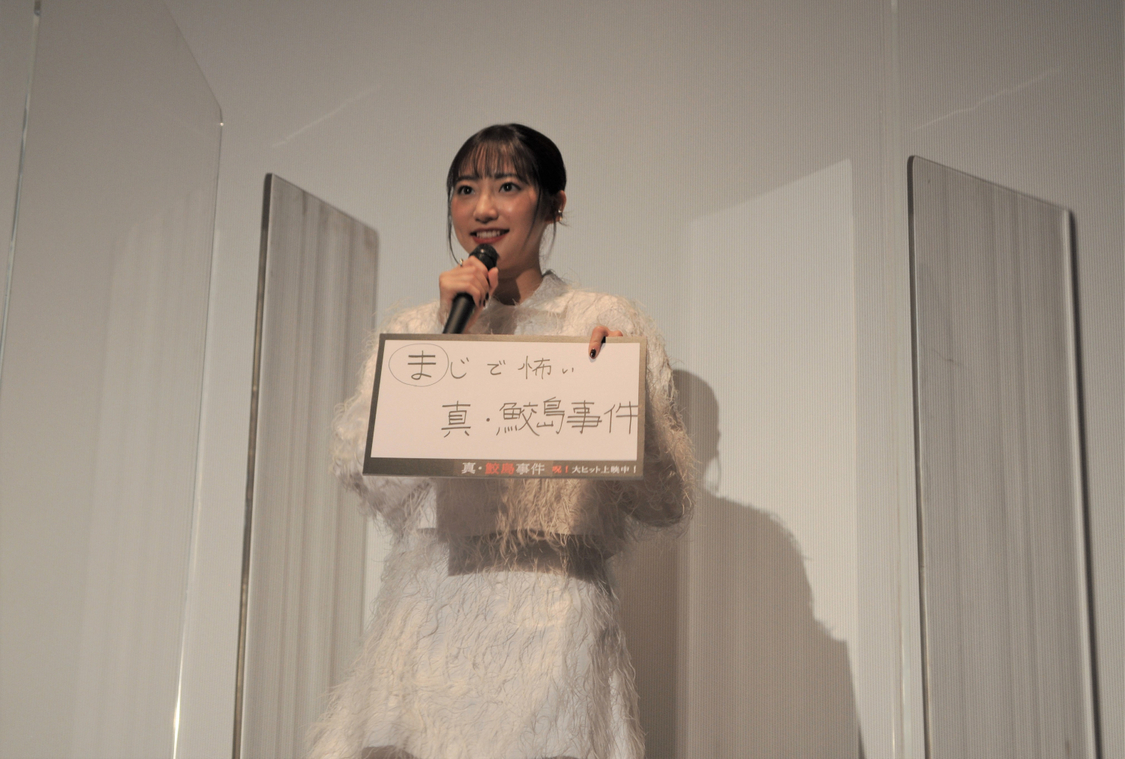 映画『真・鮫島事件』初日舞台挨拶より