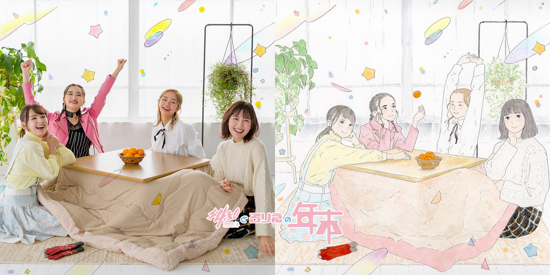 『劇団4ドル50セントとろりえの年末』