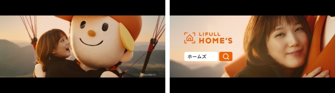 「住まい探しをスムーズに」“パラグライダー” 篇より