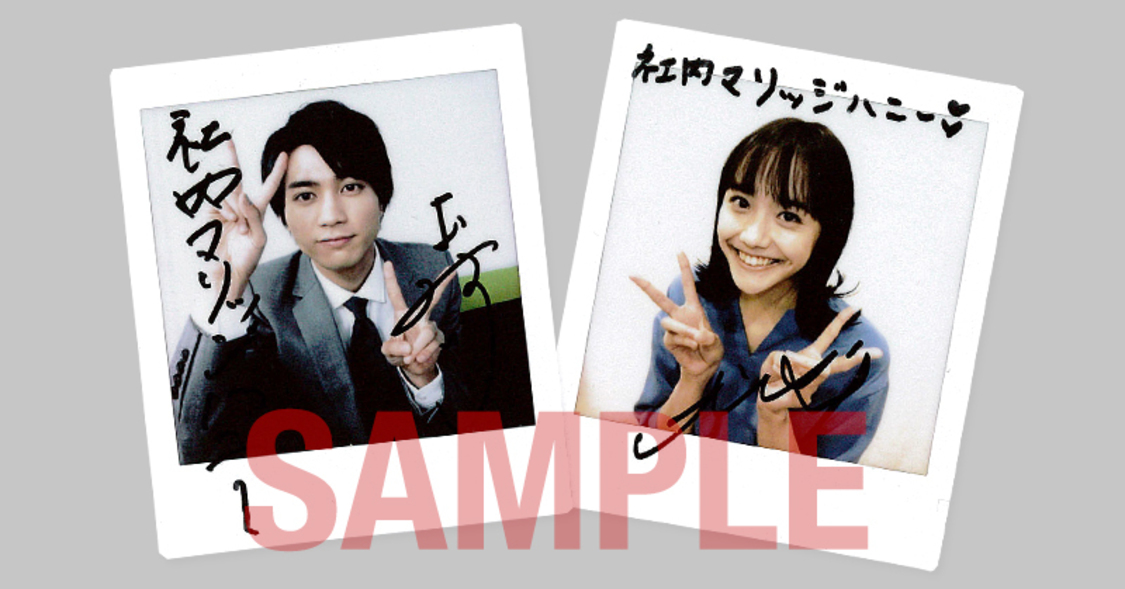 サイン入りチェキ