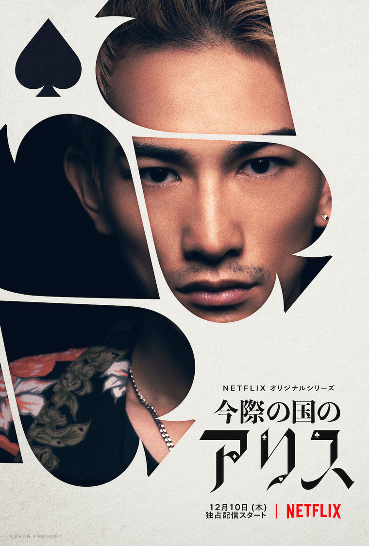 町田啓太／カルベ