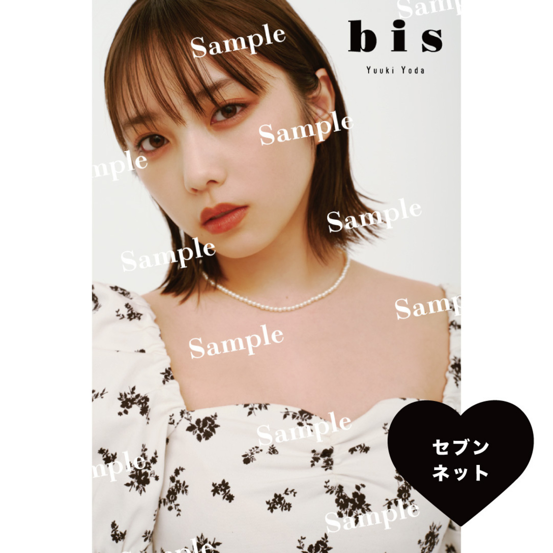 セブンネット特典ポストカード