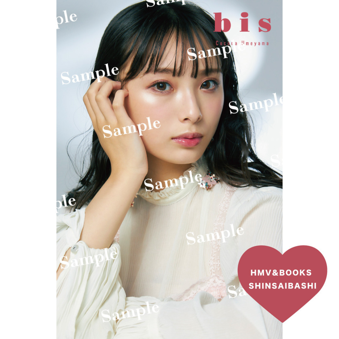 HMV&BOOKS SHINSAIBASHI特典ポストカード