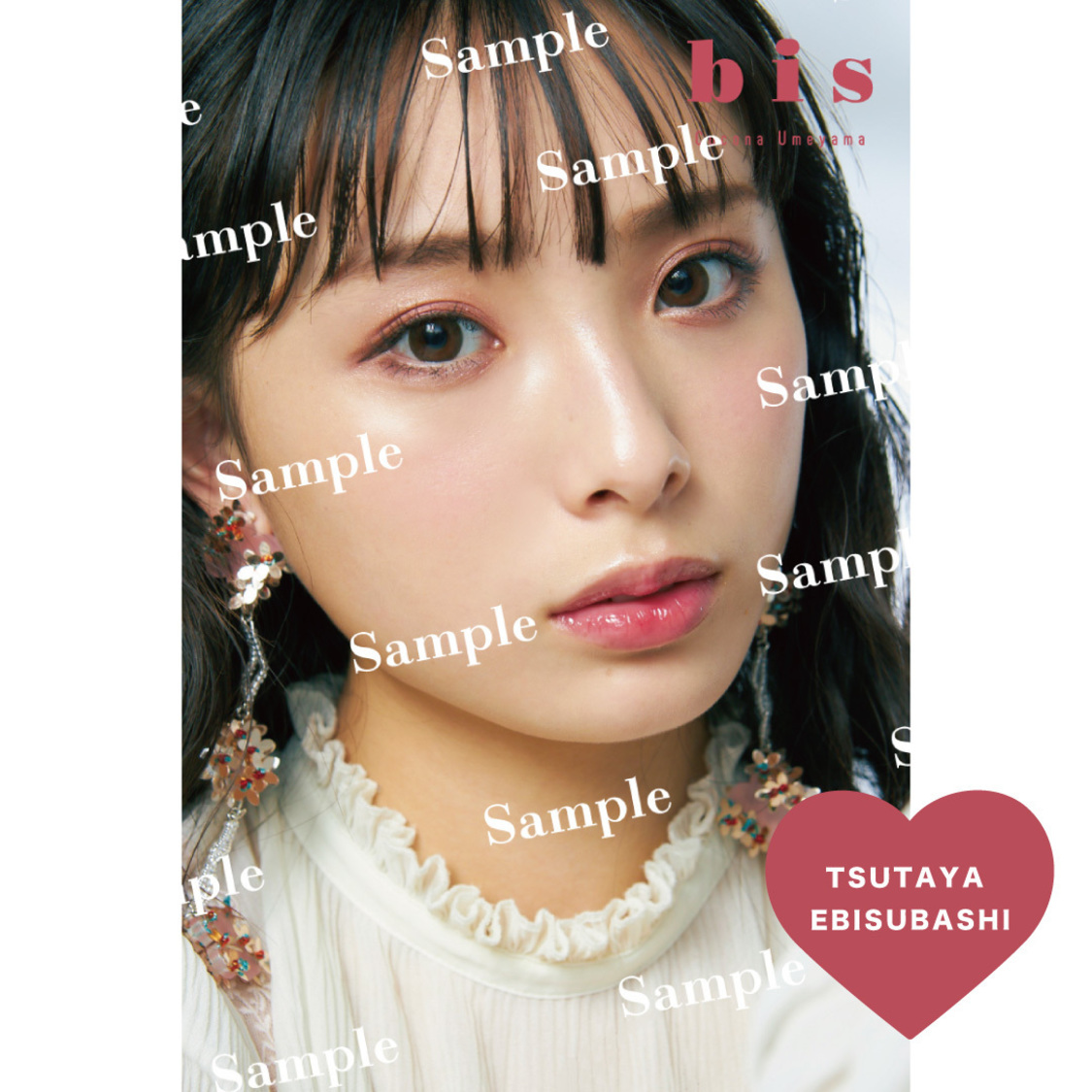 TSUTAYA EBISUBASHI特典ポストカード