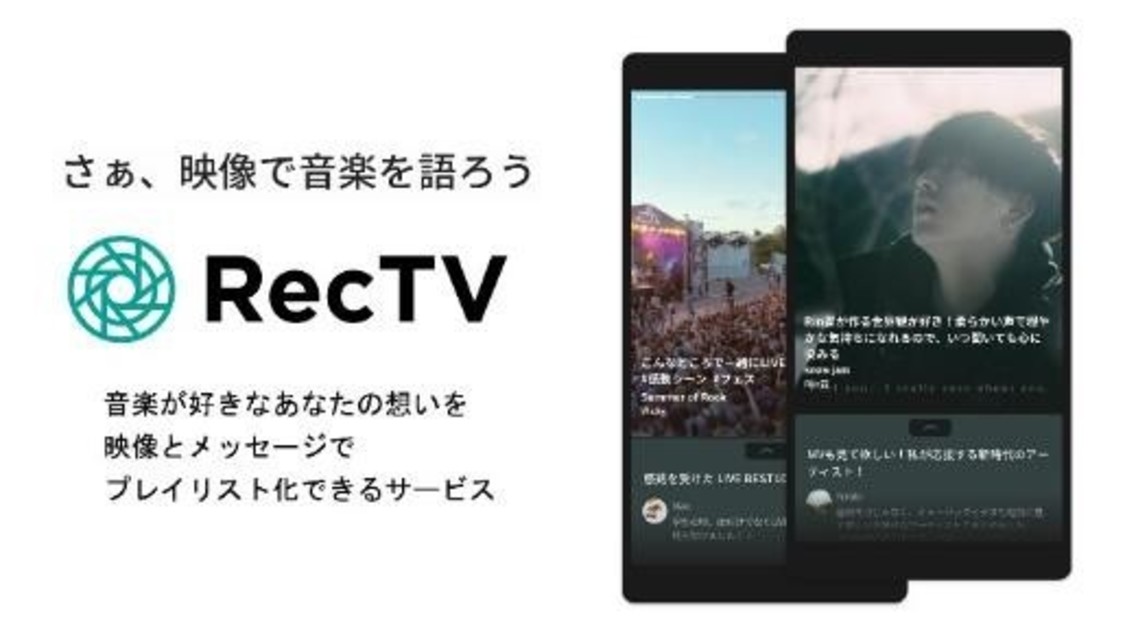 『RecTV』