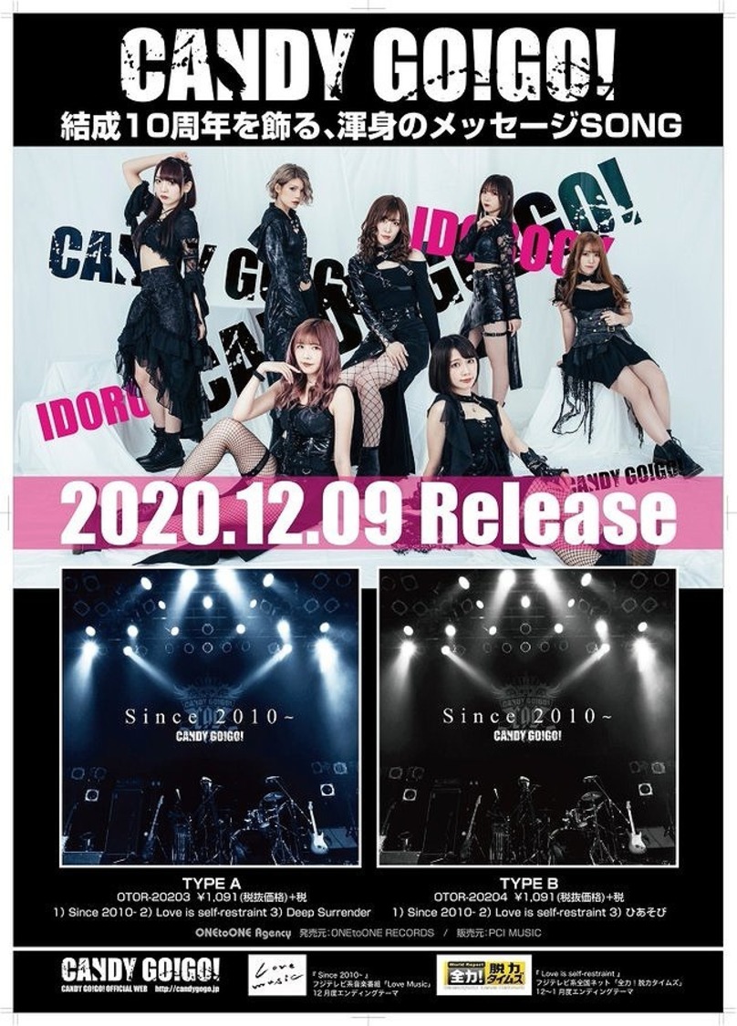 10周年記念シングル「Since 2010～」