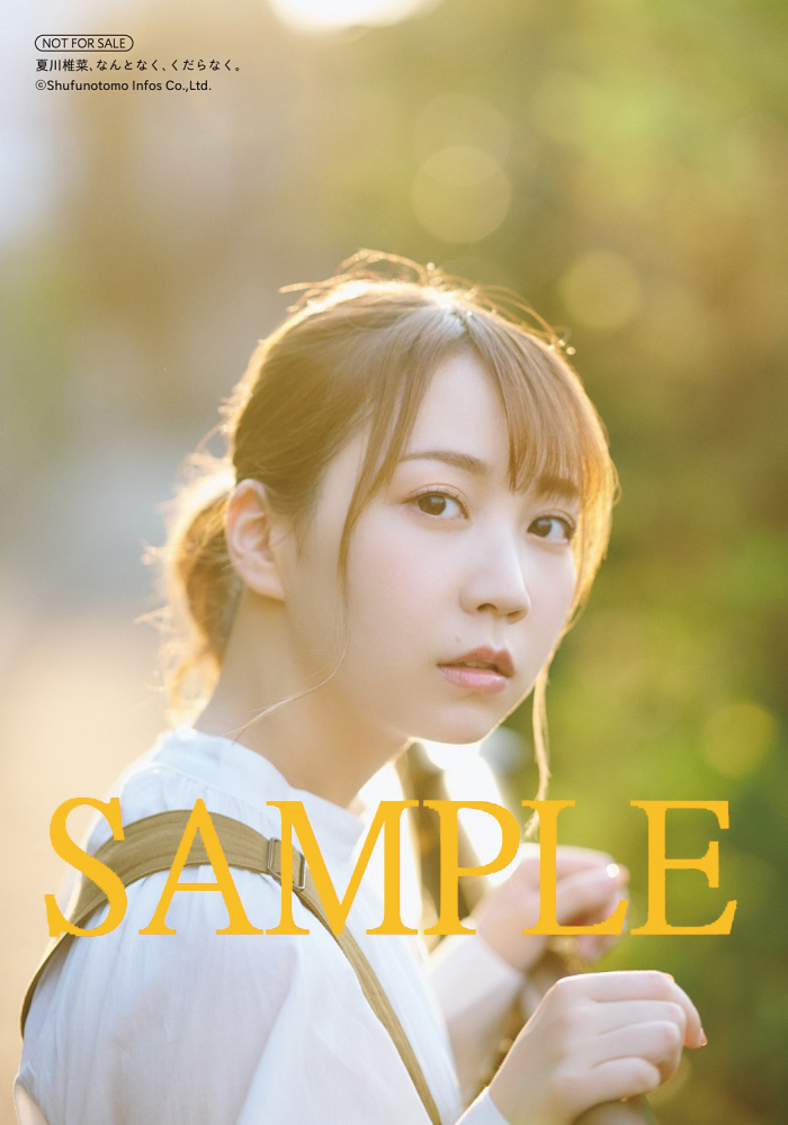 HMV&BOOKS特典ブロマイド