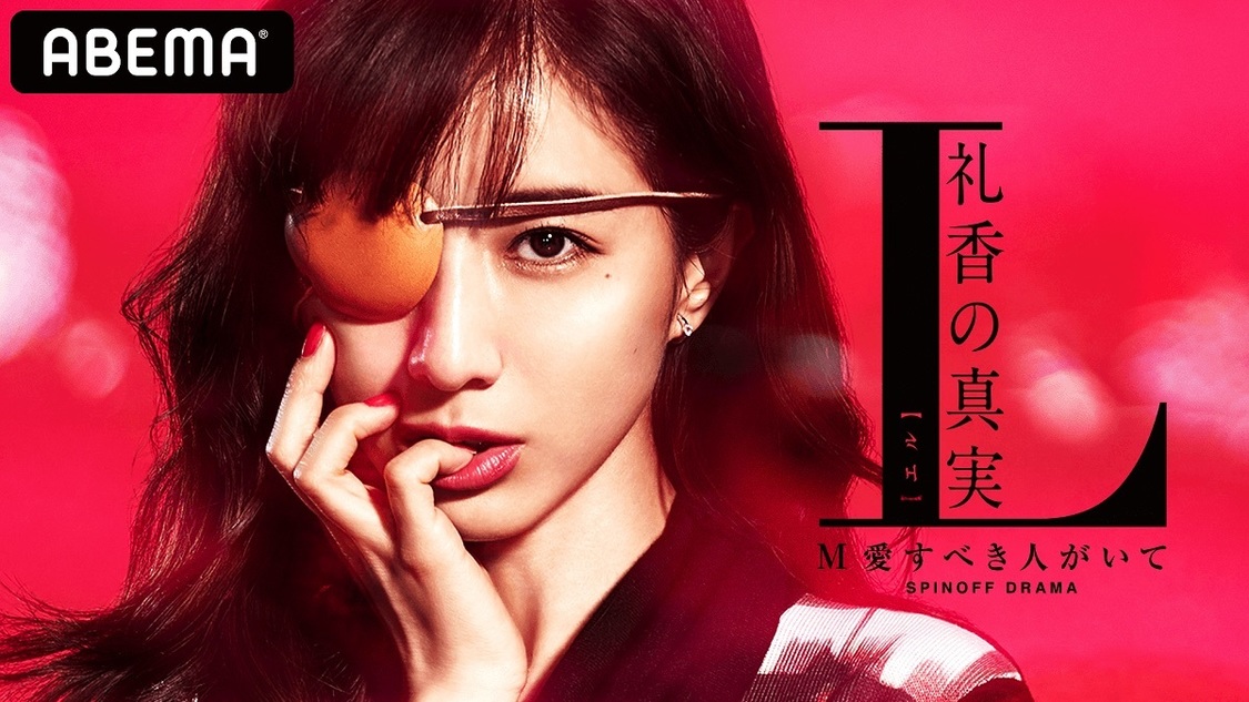 （C）AbemaTV, Inc.