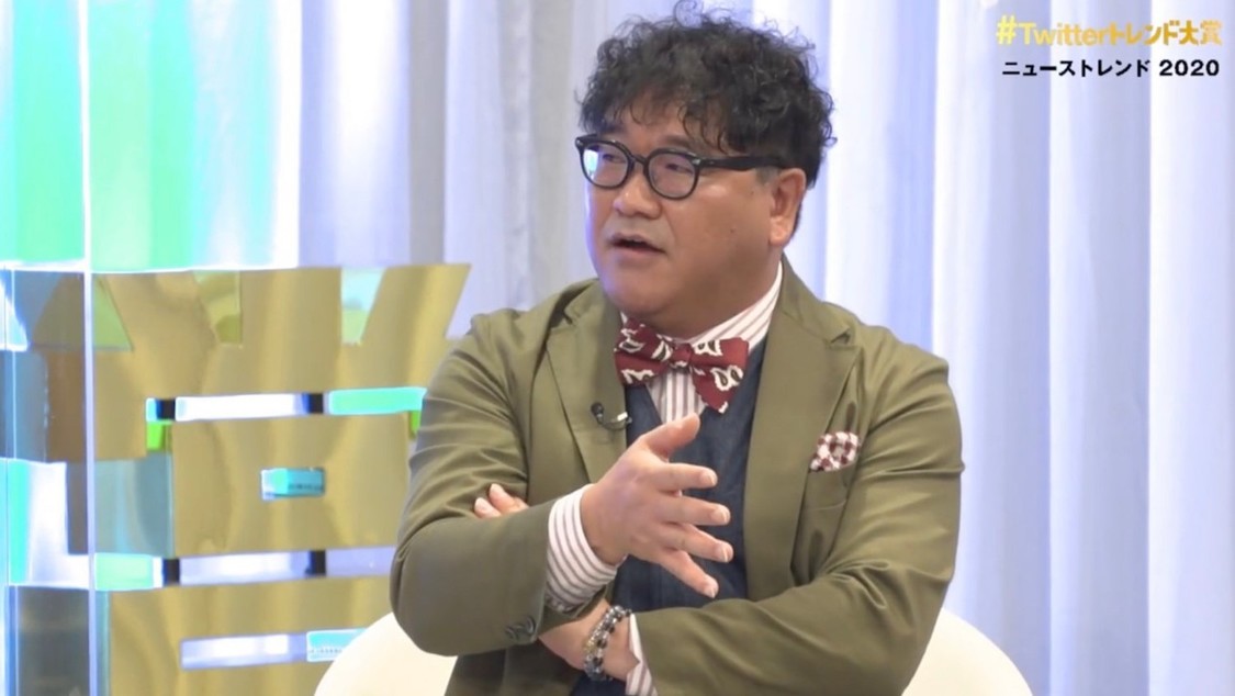 『「#Twitterトレンド大賞」ニューストレンド2020』