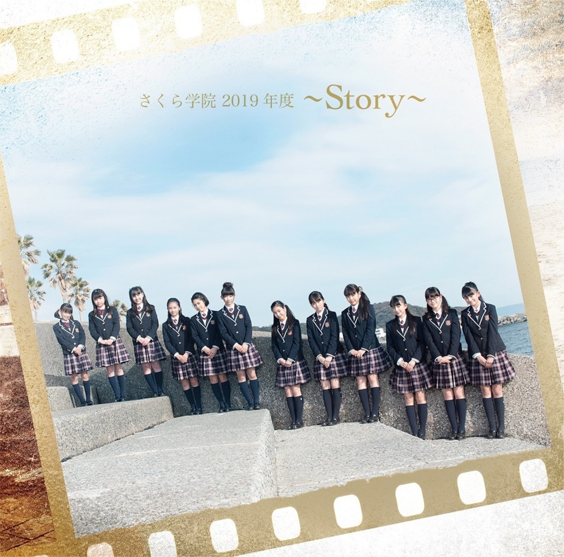 『2019年度～Story～』