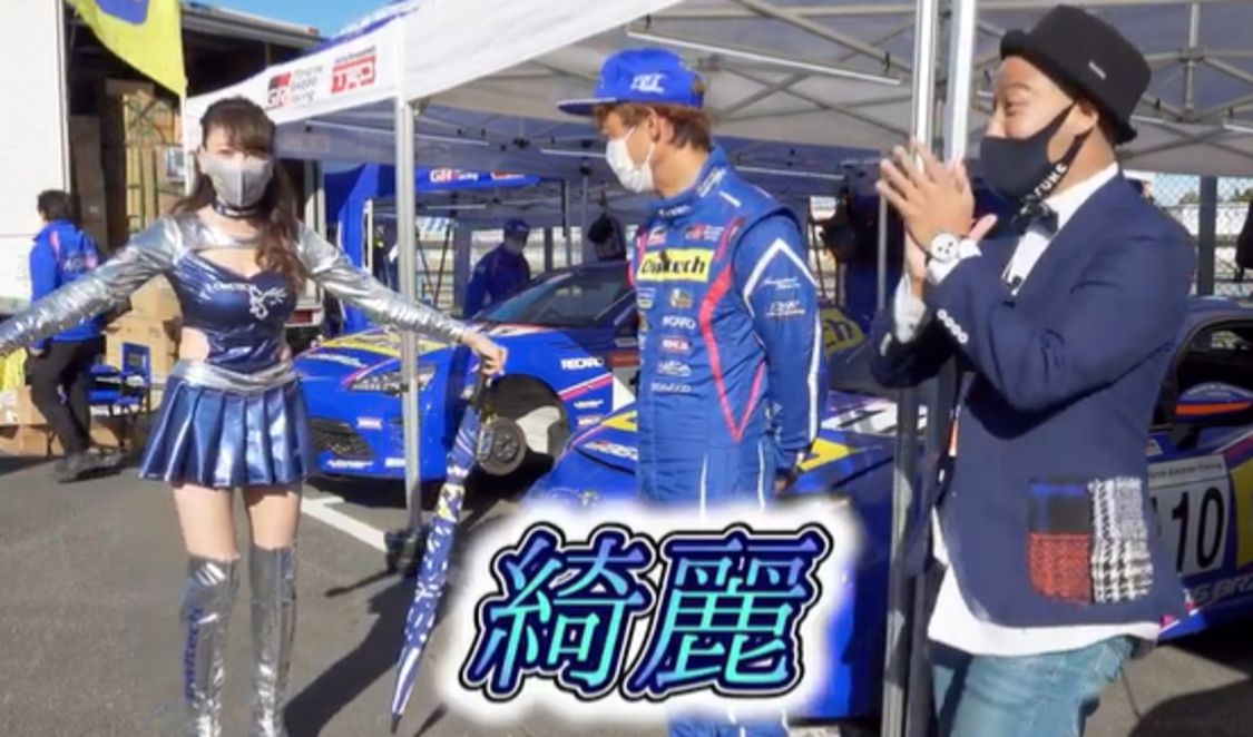 「【衝撃】大原がおり44歳がレースクイーン姿をお披露目!?」より