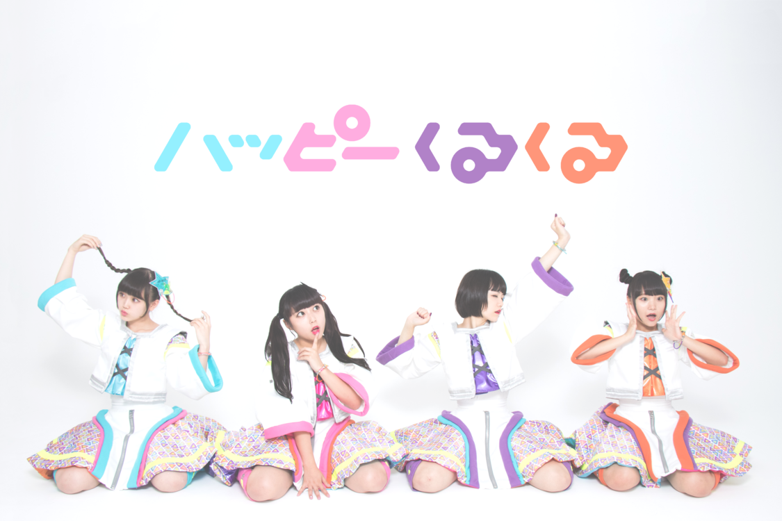 ハッピーくるくる